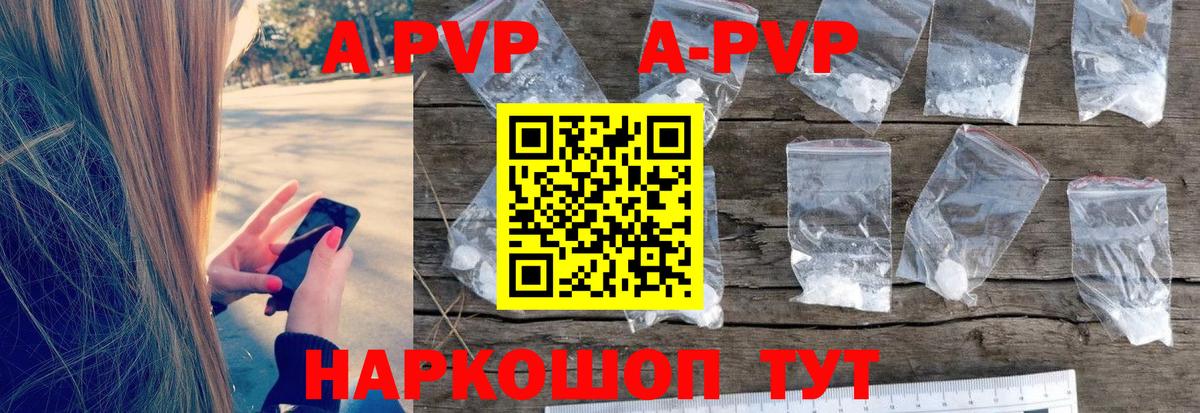 Владимир  Alpha-PVP VHQ  Alpha-PVP  Вход с VPN  APVP СК 