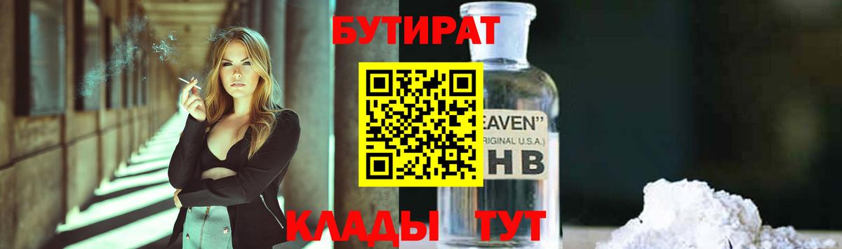 Владимир  Бутират 99%  Вход с VPN 