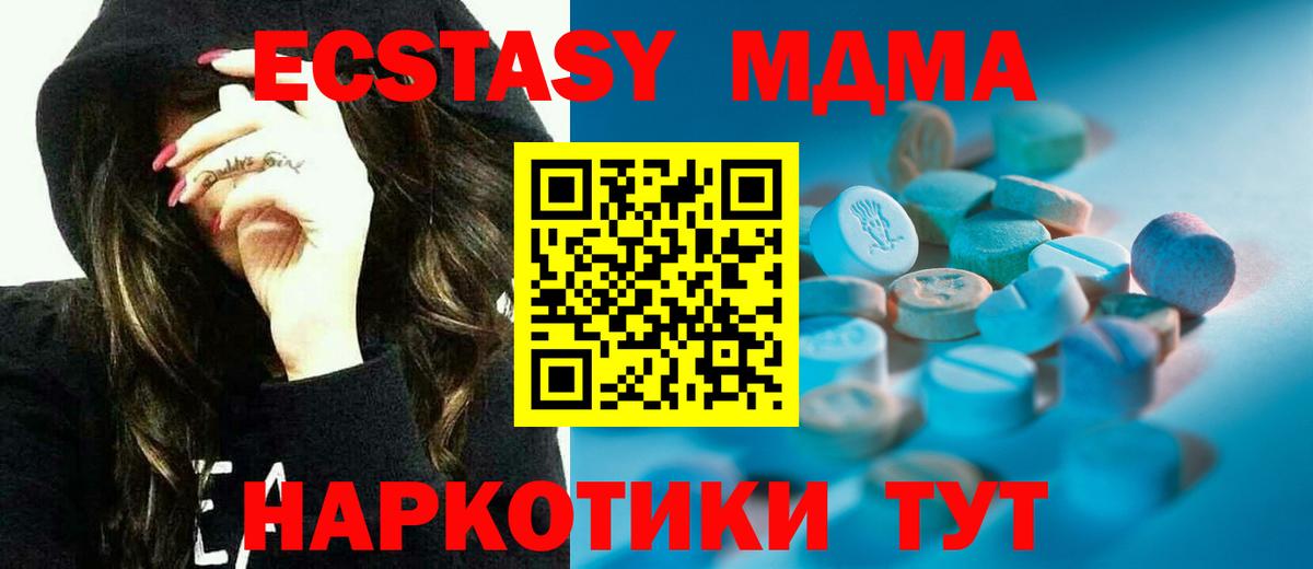 Экстази MDMA Владимир
