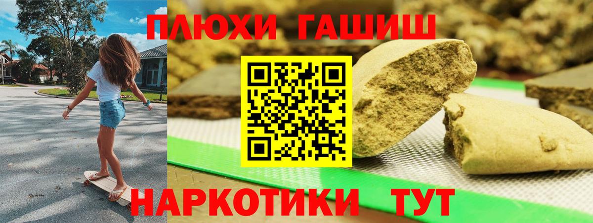 ГАШИШ  ГАШИШ 40% ТГК  Гашиш 40% ТГК  Вход с VPN  Владимир 