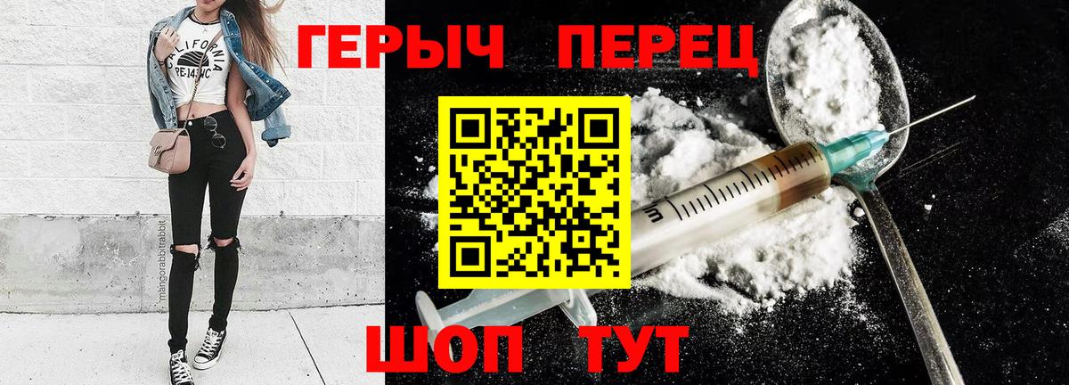Владимир  Героин  Вход с VPN  ГЕРОИН афганец 
