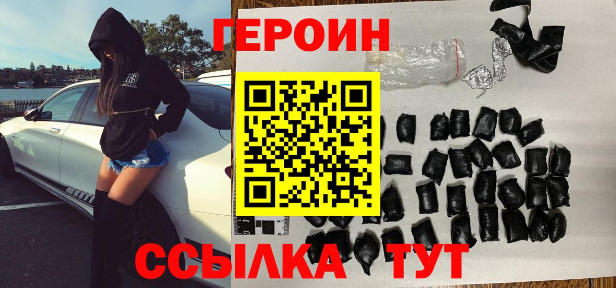 Героин герыч Владимир