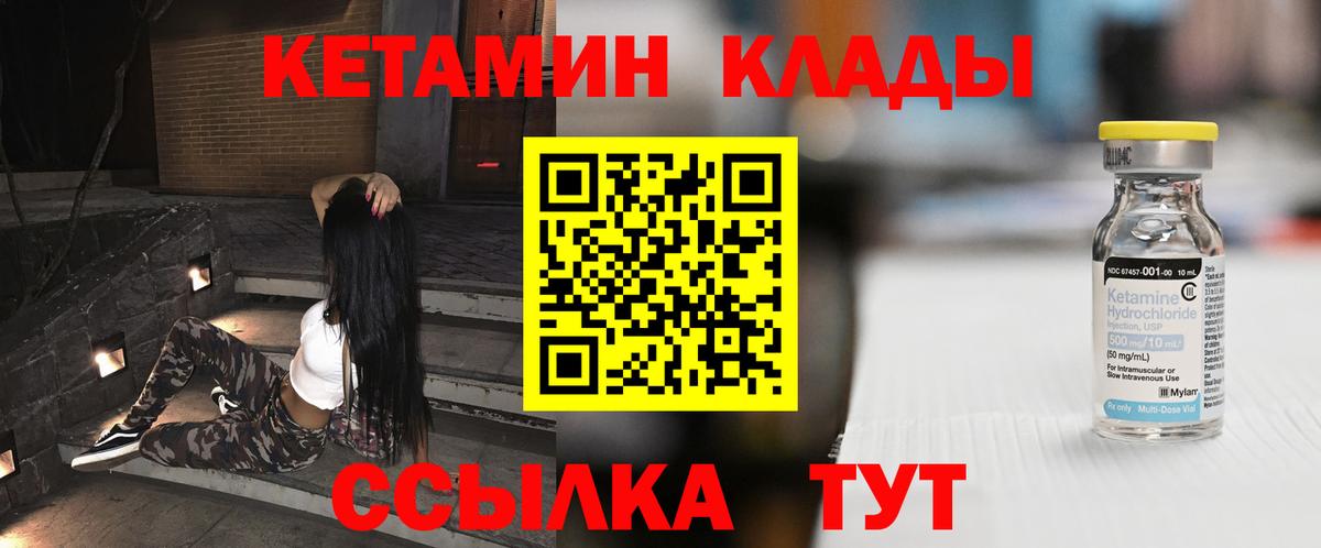 Владимир  Кетамин VHQ  ОМГ ОМГ зеркало  КЕТАМИН ketamine  Вход с VPN 