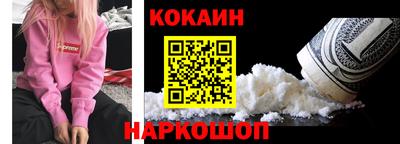 кокаин премиум Вязьма