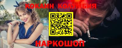 кокаин премиум Вязьма