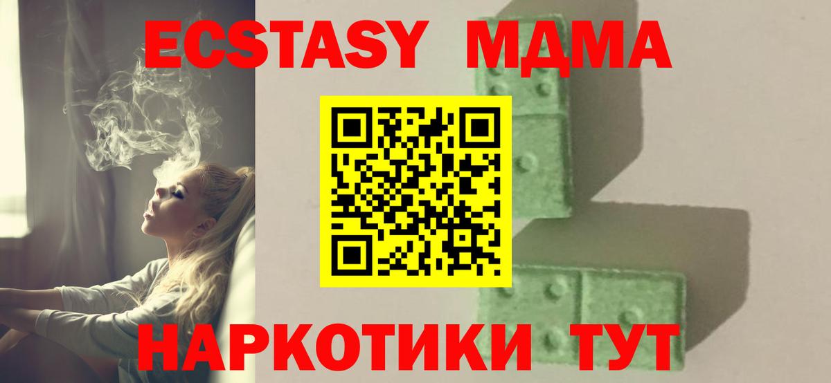 MDMA  MDMA VHQ  Вход с VPN  Владимир  МДМА crystal 