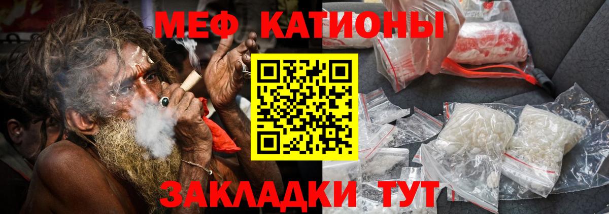 Мефедрон Владимир