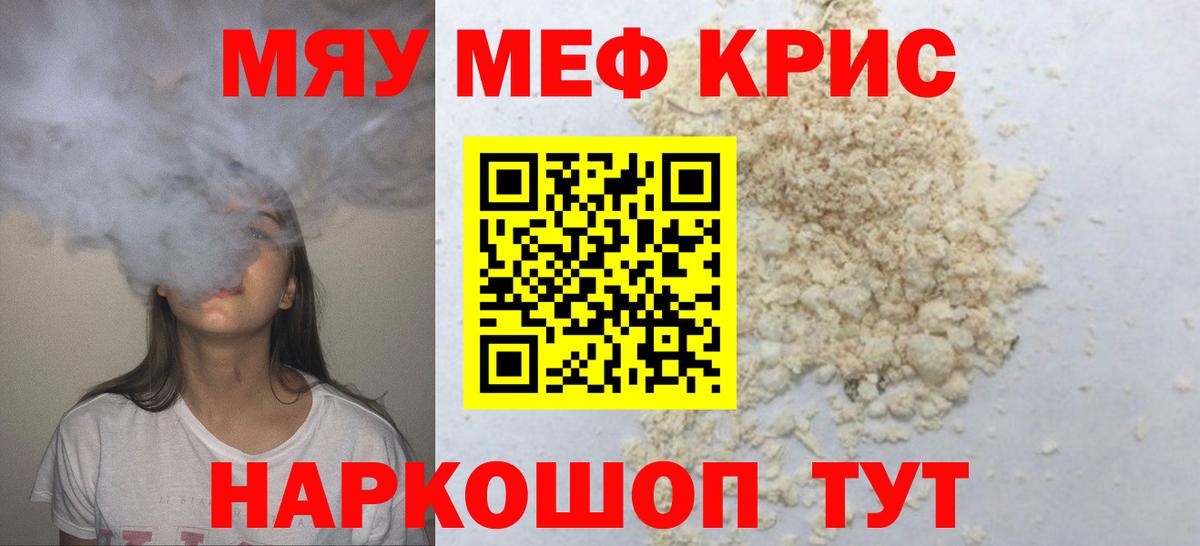 Меф  где купить наркоту  Владимир  МЕФ VHQ  Вход с VPN 