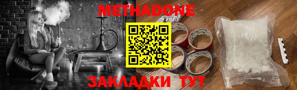 Владимир  Метадон мёд  omg ТОР  Вход с VPN  МЕТАДОН белоснежный 