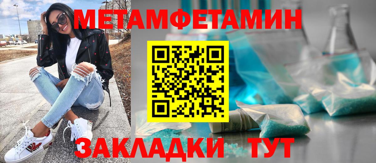 МЕТАМФЕТАМИН кристалл Владимир
