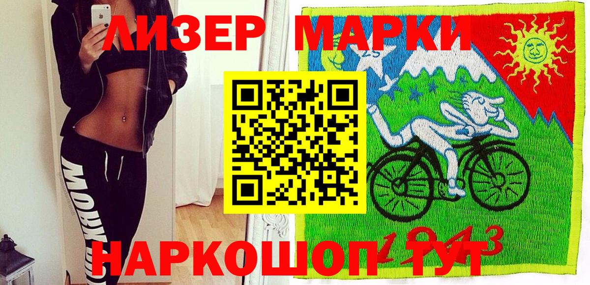 Марки N-bome  Марки 25I-NBOMe 1,8мг  Вход с VPN  Владимир 