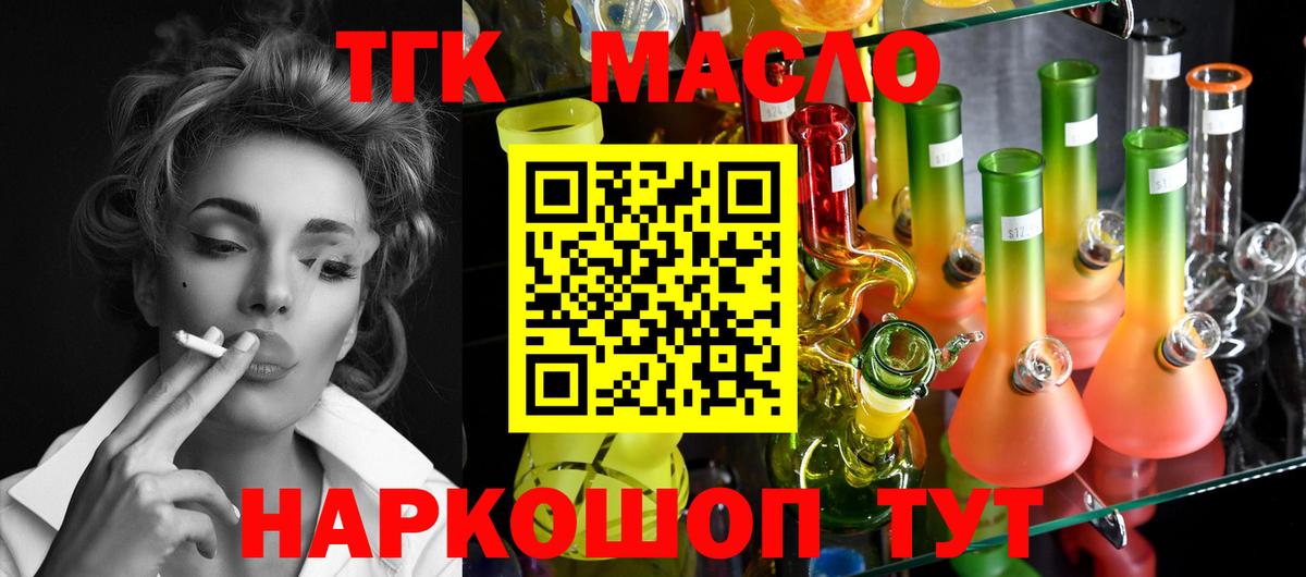 Дистиллят ТГК Wax  Вход с VPN  Дистиллят ТГК THC oil  Владимир 
