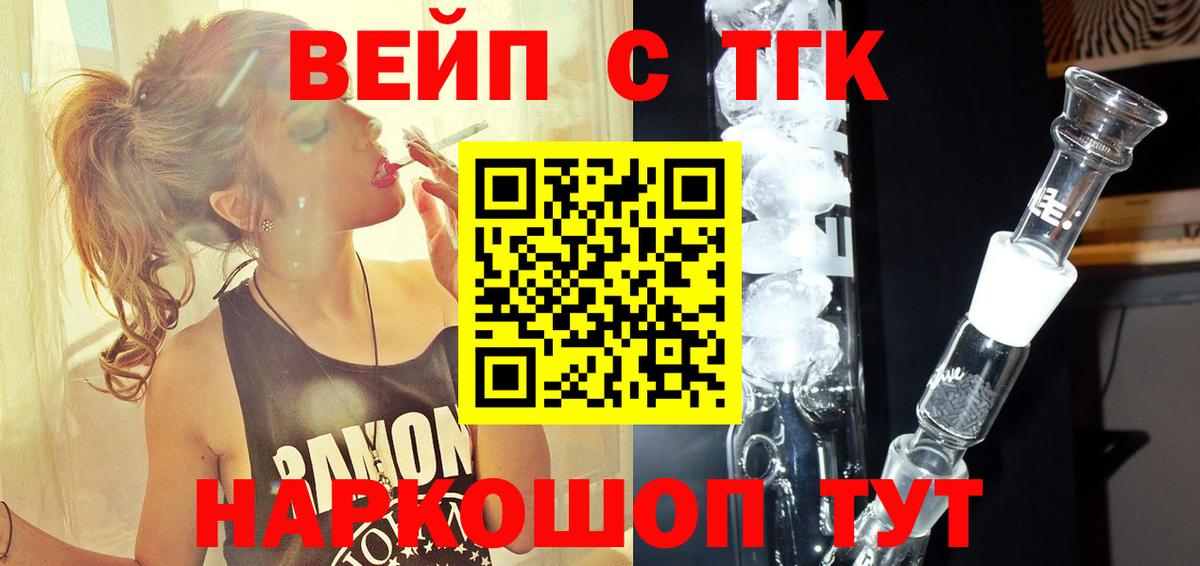 ТГК THC oil Владимир
